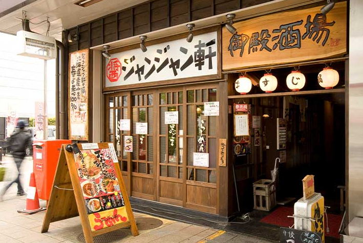 ジャンジャン軒