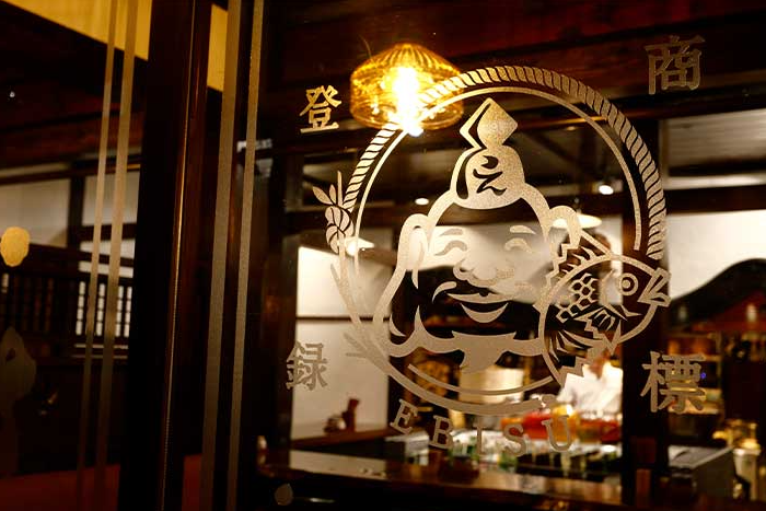 御厨酒場えびす